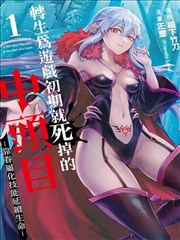 追风电影网收录的漫画改编作品墨线江湖封面